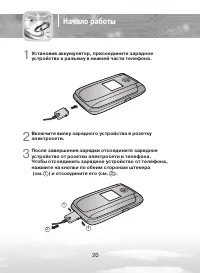 Страница 20