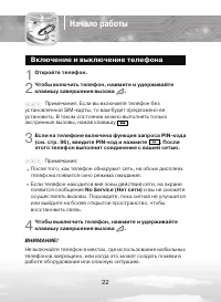 Страница 22