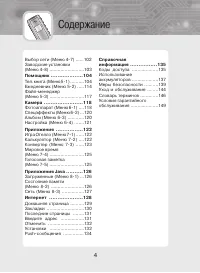 Страница 4