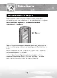 Страница 40