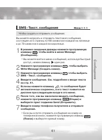 Страница 61