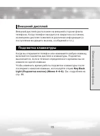 Страница 15