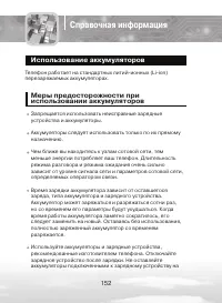 Страница 152
