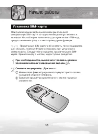 Страница 16