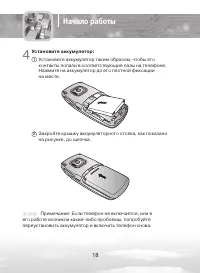 Страница 18