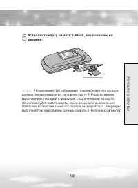 Страница 19