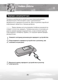 Страница 20