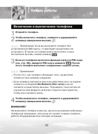 Страница 22