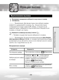 Страница 29