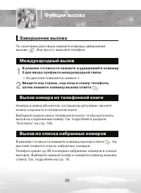 Страница 30