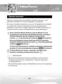 Страница 32