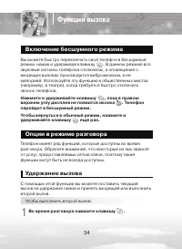 Страница 34