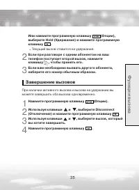 Страница 35