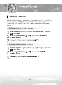 Страница 38