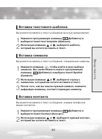 Страница 43