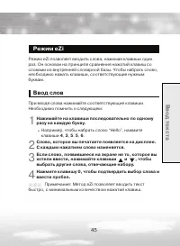 Страница 45