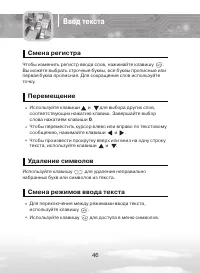 Страница 46