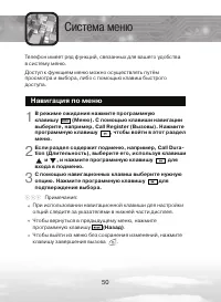 Страница 50