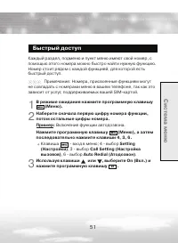 Страница 51