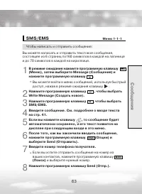 Страница 63