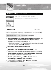 Страница 68