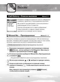 Страница 76