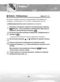 Страница 78