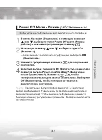 Страница 87
