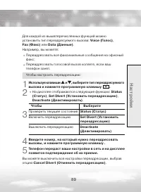 Страница 89