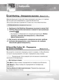 Страница 90