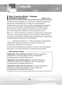 Страница 92