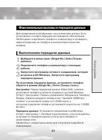 Страница 93