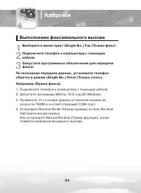 Страница 94