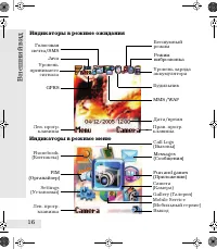 Страница 16
