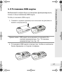 Страница 17