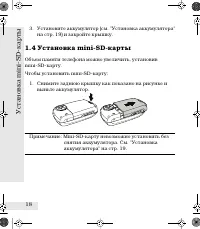 Страница 18