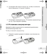 Страница 19