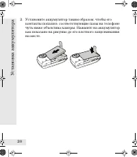 Страница 20