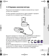 Страница 21