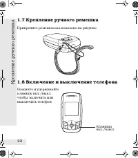 Страница 22