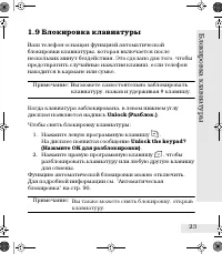 Страница 23