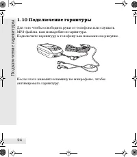 Страница 24