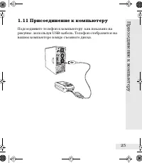 Страница 25