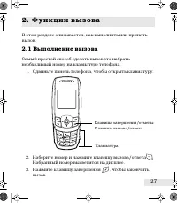 Страница 27