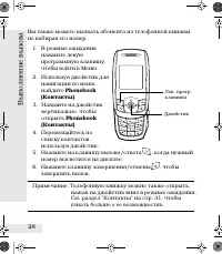 Страница 28