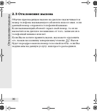 Страница 30