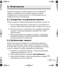 Страница 31