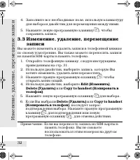 Страница 32