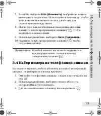 Страница 33