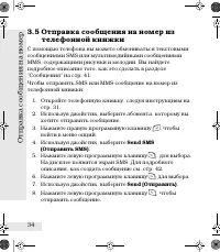 Страница 34